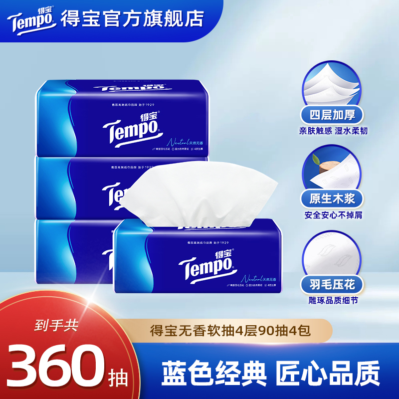 Tempo Deppao Unscented Soft Tissue Paper 4-Ply Thick 90 Sheets Large Pack Household Napkins Family Value Pack Facial Tissue