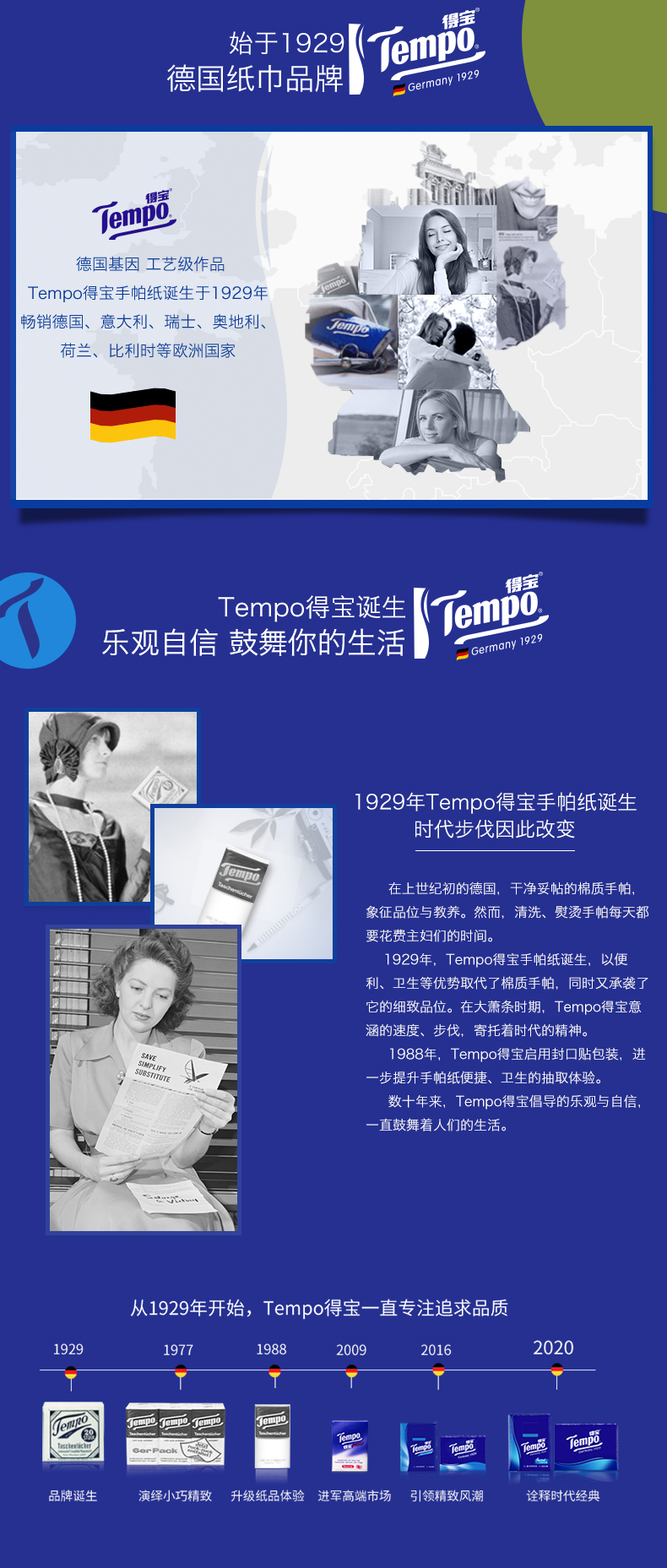 Tempo 得宝 复古手帕印花无香手帕纸 4层x7张x12包x2件 券后19.9元包邮 买手党-买手聚集的地方