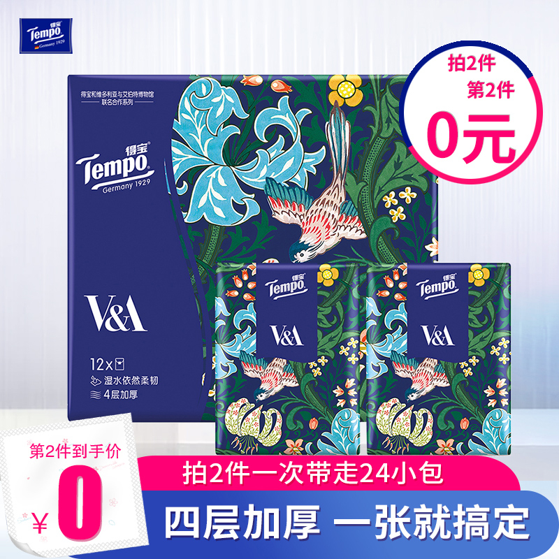 Tempo double treasure Miss Lily handkerchief paper toilet paper 4 layers 12 packs thickened napkins Non-fragrant small paper towels