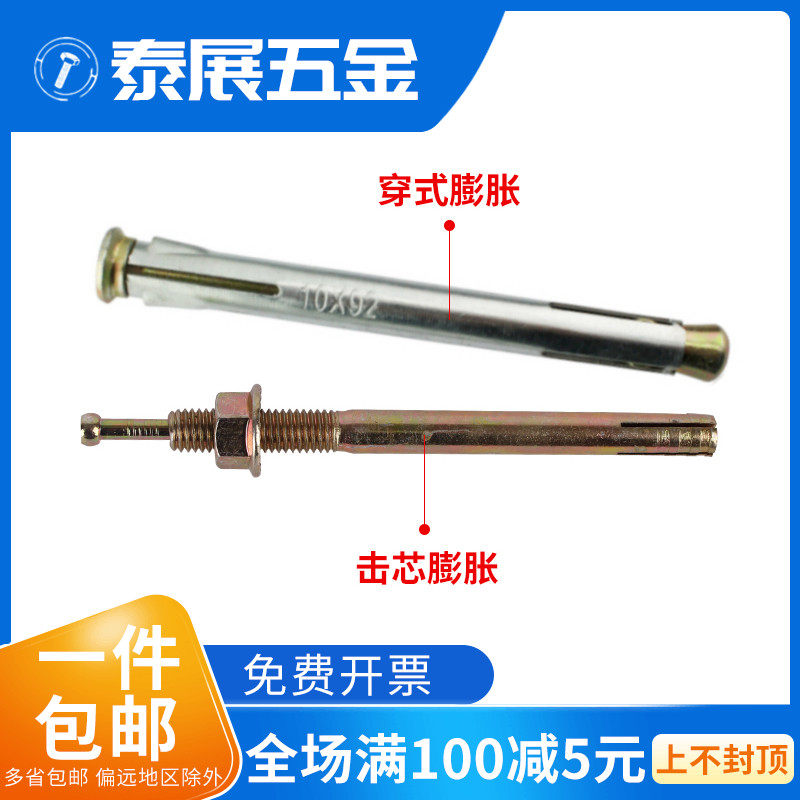 Shanghai high strength percussion core fluffy window style fluffy screw puffy core fluffy hammer nail gecko M6-M20