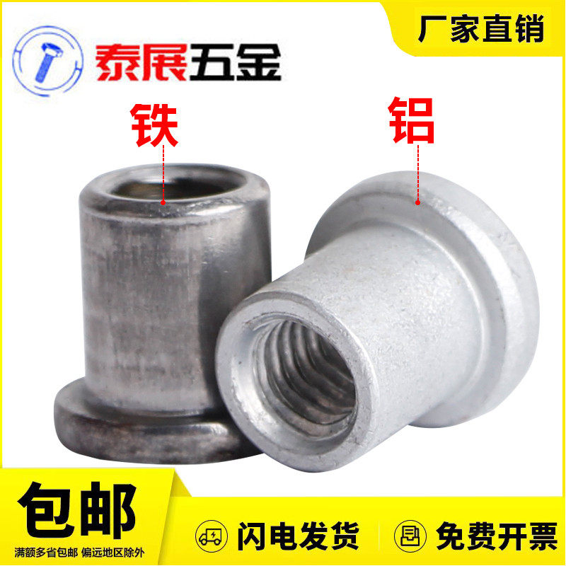 Round T type nut M6 series Thai exhibition aluminum material and iron true color furniture nut round pull riveting nut pull riveting screw cap-Taobao