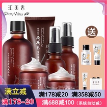 Hui Meishe Essential Oil Companion Holoba Series Set Soothing and Moisturizing Toner Bright Milk Set