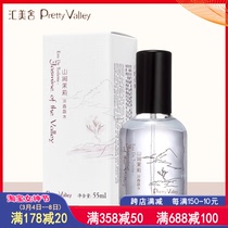 Huimei Sherig Mountain stream Jasmine light scented scented water 55ml fresh and elegant and fragrant persistent light scented perfume