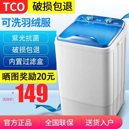tco洗衣机用着怎么样,口碑,tco洗衣机怎么样,认真看完这文章,恍然大悟