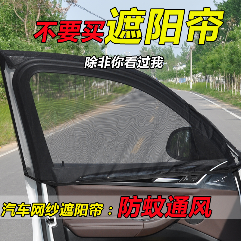 WEY Mocha Tank 300 Car Curtain Sunshade Anti-mosquito Screen Window Anti-mosquito Net Sun Protection Ventilation Ventilation Curtain