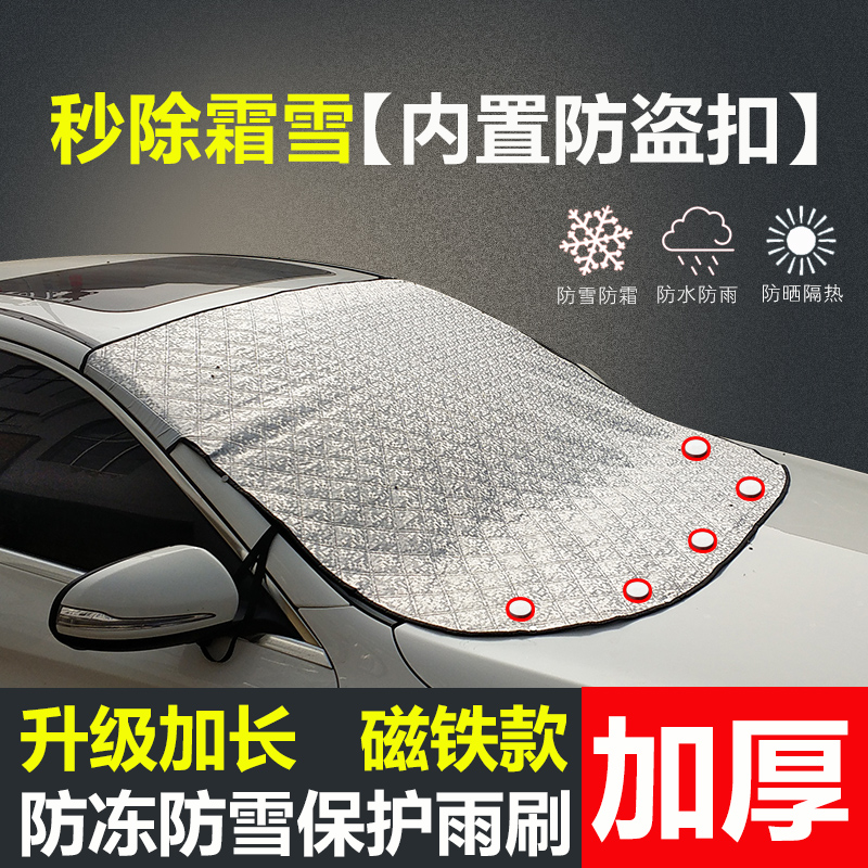 Ruihu 3X 5X 7 8 Front windshield sunshade Summer sunshade heat insulation sunshade sunshade sunshade sunshade sunshade sunshade sunshade sunshade sunshade