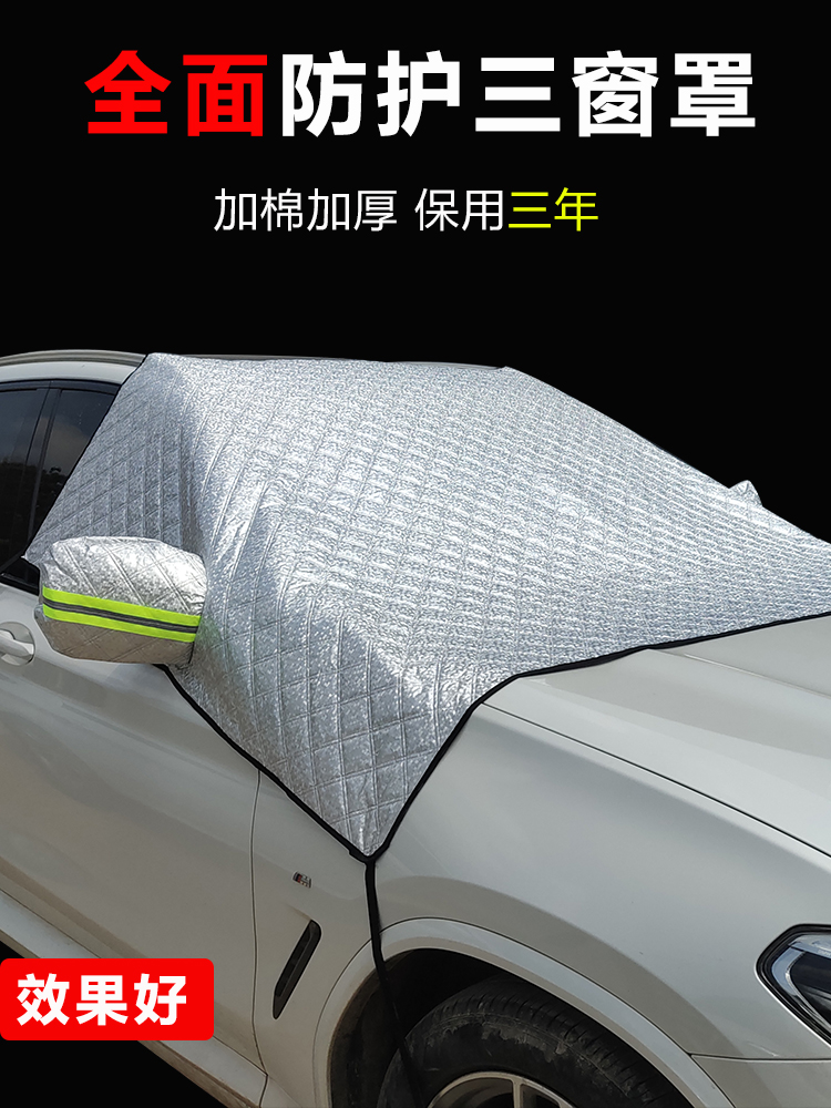 Honda Yago Bin Zhihao shadow car cover half cover Front windshield sunshade sunscreen cover Heat insulation sunshade shading plate cover cloth