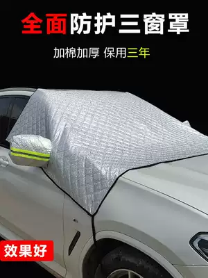 Applicable to Qijun Xiaoke Loulan Tuta car cover half cover front shade sunscreen cover insulation shade cloth