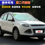 Ford Wing Tiger Panoramic люк люка на крыше солнцезащитный крем и тепловой изоляция после занавесной крыши для крыши укрытие.