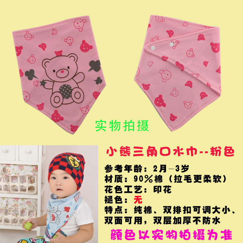 Echarpe enfant BFDVB - Ref 2138129 Image 29