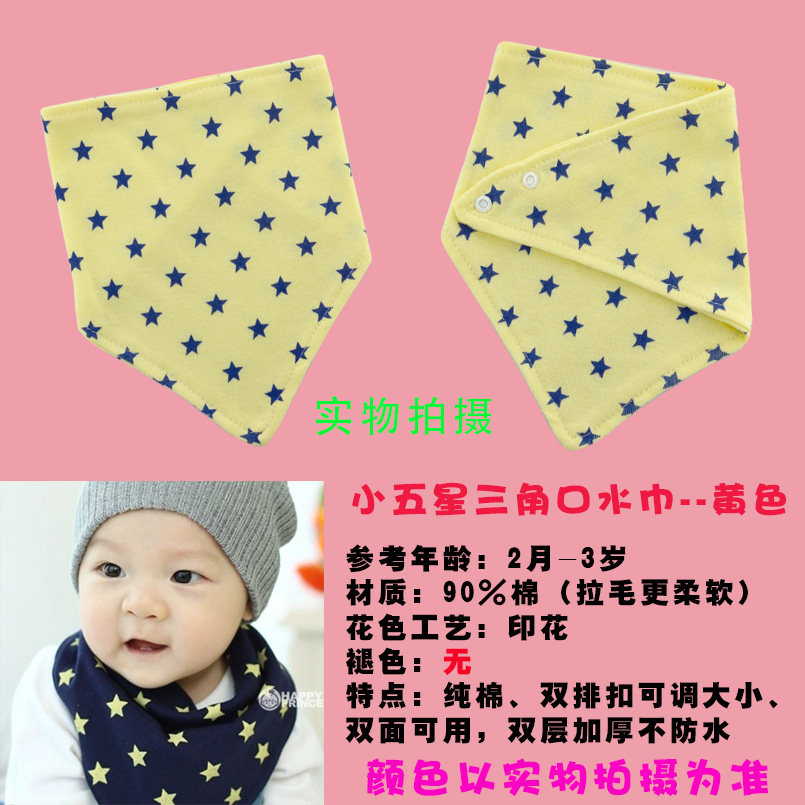 Echarpe enfant BFDVB - Ref 2138129 Image 16