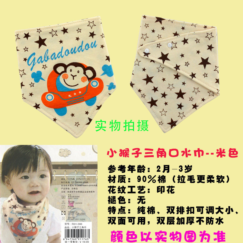 Echarpe enfant BFDVB - Ref 2138129 Image 22