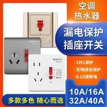  Leakage protection socket 86 type 10 16A Water heater 2 3P HP Air conditioning leakage protector switch 32 40A