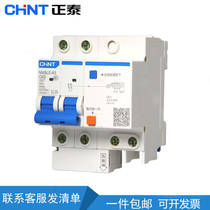  Zhengtai leakage protection circuit breaker NXBLE household 2P air switch 63A total air open air conditioning switch with leakage protection