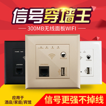  Hotel wall wireless router Home 86 type wifi smart home socket 300M embedded AP panel