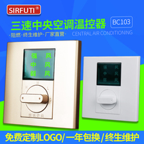  BC103 Central air conditioning thermostat type 86 wall three-speed switch fan coil LCD temperature control panel