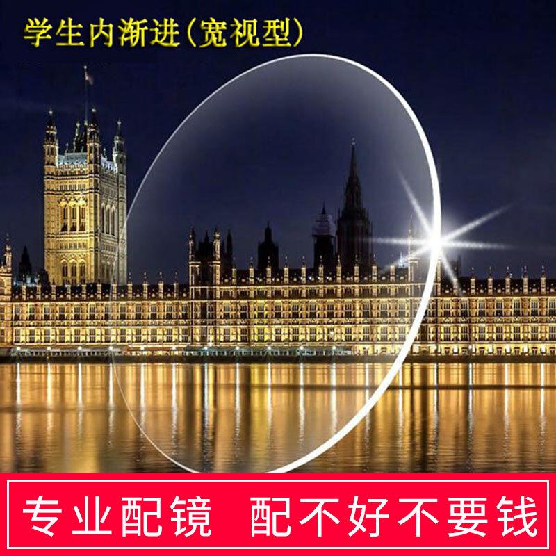 Young Students Wide View Type Ultra-thin Inner Progressive Progressive Multifocal Anti-Fatigue Myopia Aspherical Resin Lenses