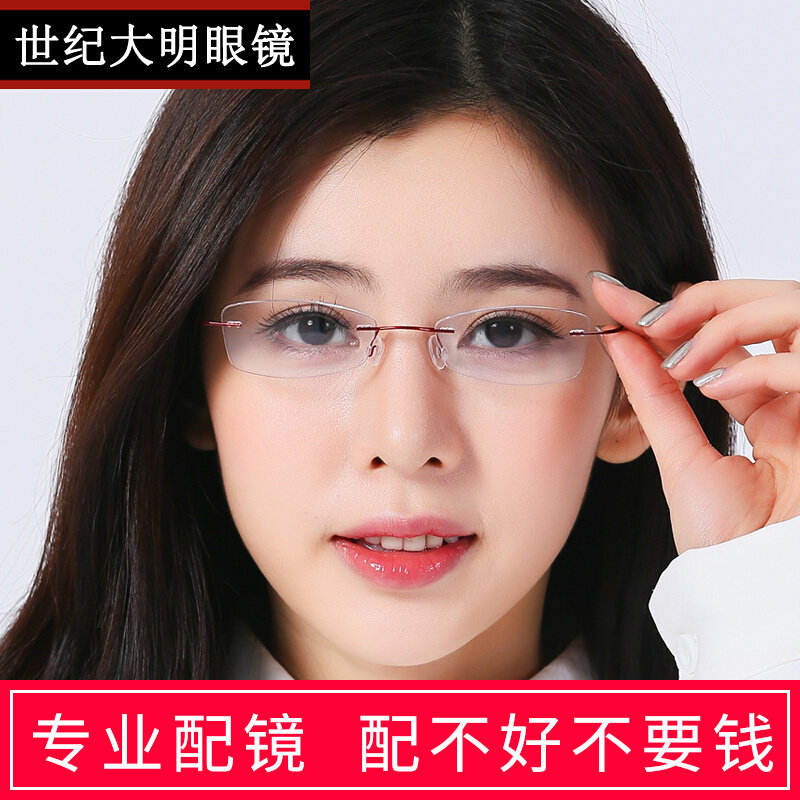 Pure Titanium Frame without frame Nearsightedness Glasses Frame Women's Ultra Light Memory Finished Eye Frame Accessories GLASSES Men 's