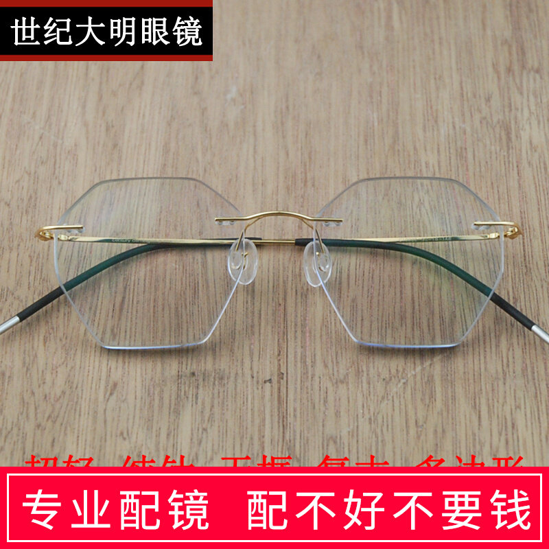 Ultra Light Pure Titanium Without Frame Retro Polygon Nearsightedness Glasses Female Personality Irregular Myopia glasses Men's Myopia