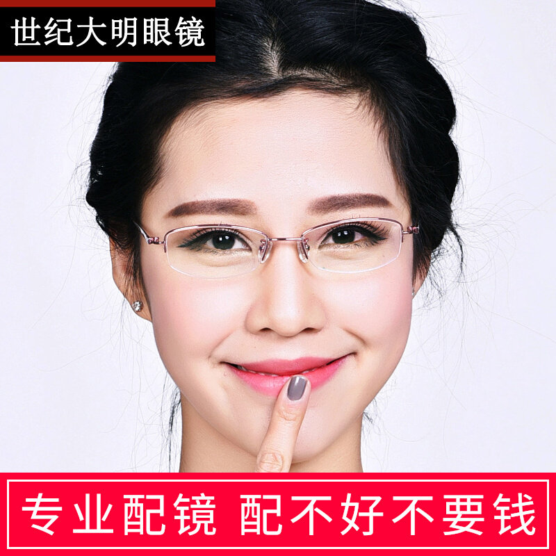 Spectacle frame female myopia ultra-light semi-frame female pure titanium spectacle frame myopia matching light radiation-proof myopia glasses