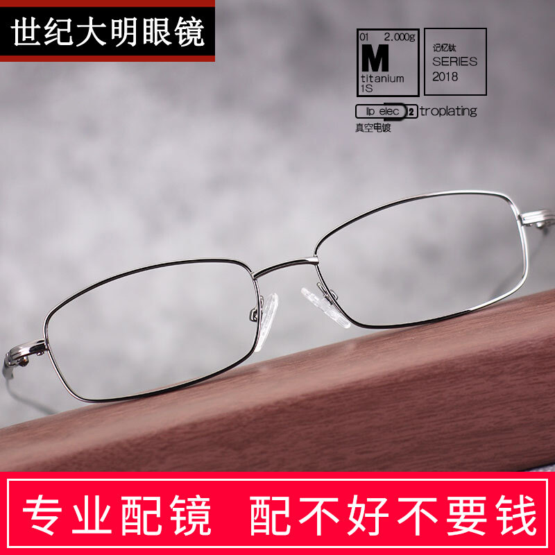Matching glasses Full-frame Myopia Spectacle Frame Eyeframes for men and women Ultra Light Pure Titanium Alloy Myopia glasses with myopia