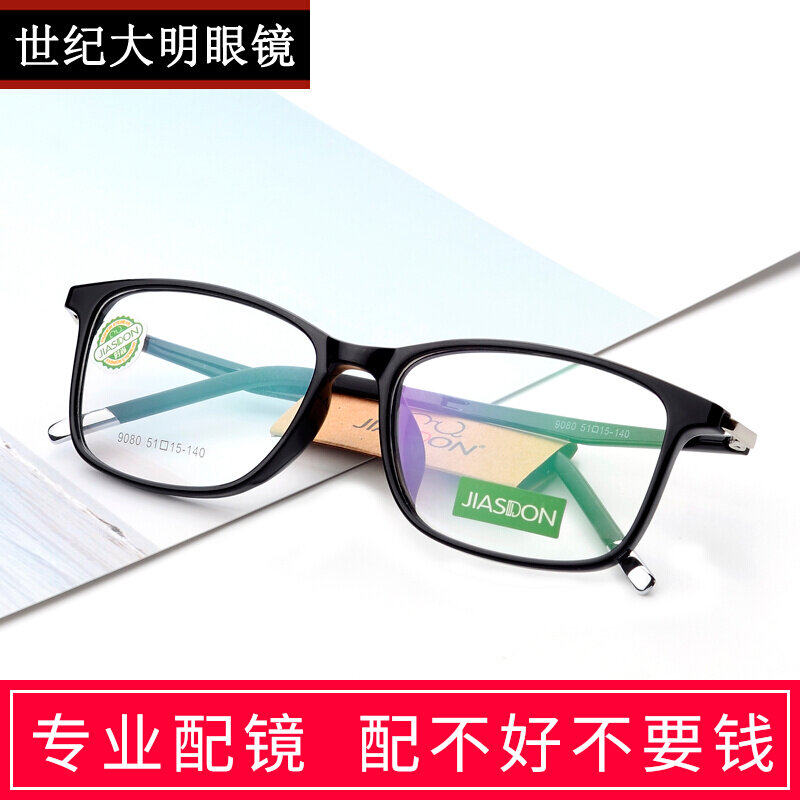 Fashion Ultra Light tr90 Spectacle Frame Men's Business Casual Nearsightedness Eye Frames Women's Accessories Flatlight Eye Glasses