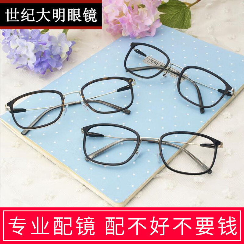 Retro Myopia Eye Frames for men's women's models TR90 full-frame spectacle frames eye frames with mirror glasses