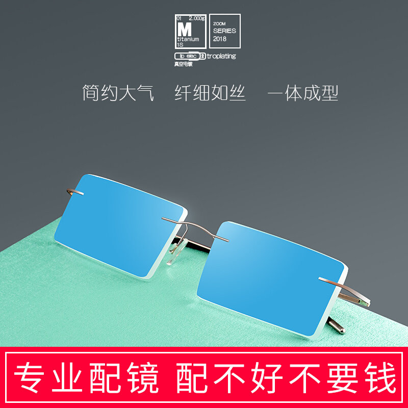 Frontal edge Shen Xilin No frame pure titanium nearsightedness sunglasses sunglasses Bright Mirror Square Spectacle Frame Eyewear men and women