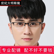 Glasses myopia frame mens glasses frame mens ultra-light pure titanium glasses frame half frame glasses frame mens tide