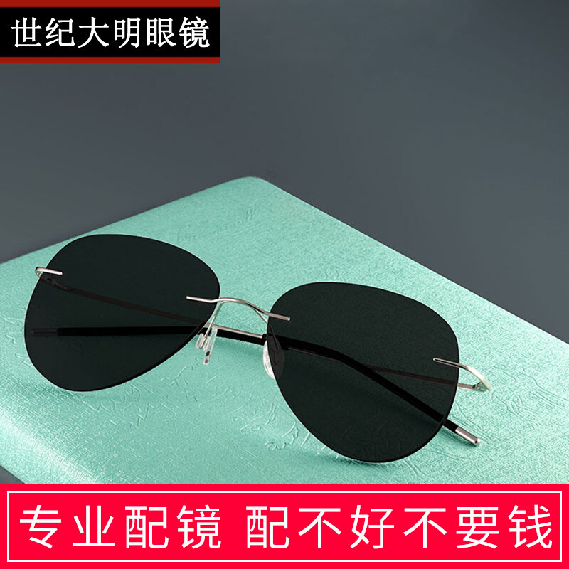 Ultra light pure titanium rimless myopia sunglasses sunglasses color-changing glasses anti-fatigue eye protection goggles computer mirror toad glasses
