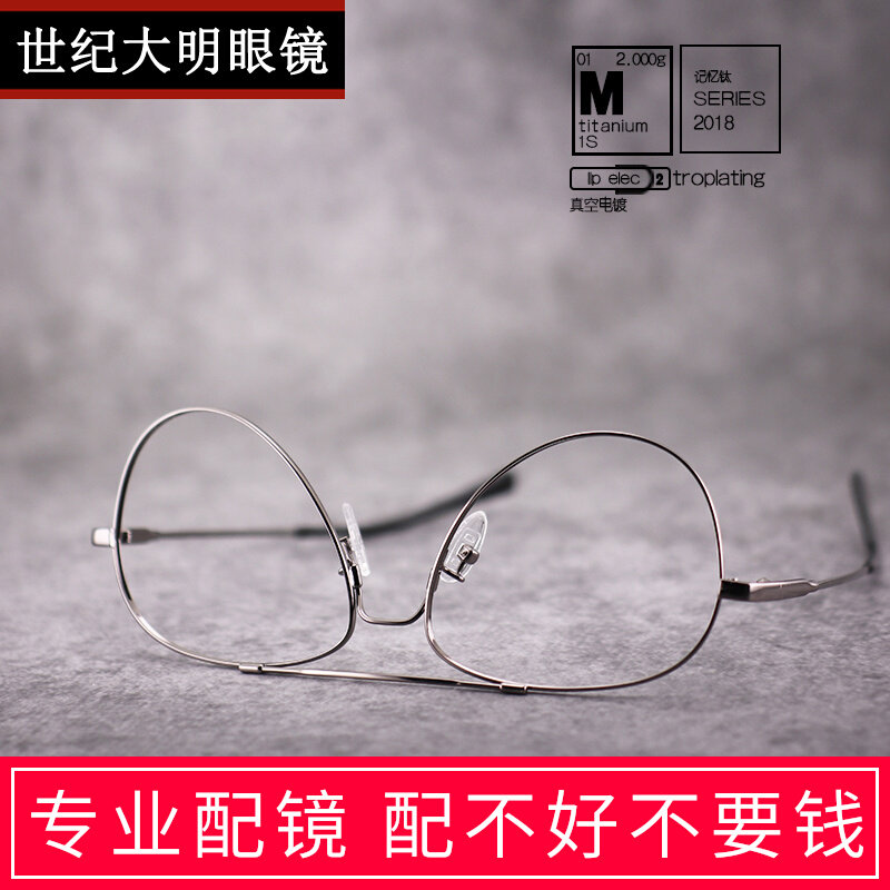 Double beam toad mirror ultra light pure titanium memory titanium myopia glasses frame glasses frame male and female with mirror fashion retro face