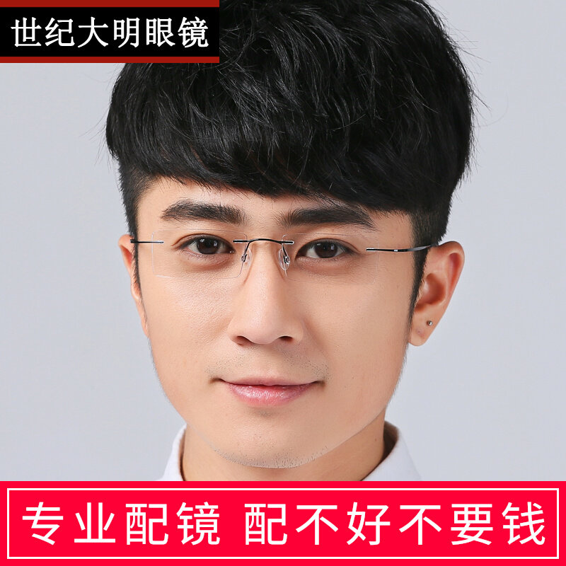 Pure Titanium Frame without frame Nearsightedness Glasses Frame for men's ultra light memory finished eye frame game-fitting glasses men 's
