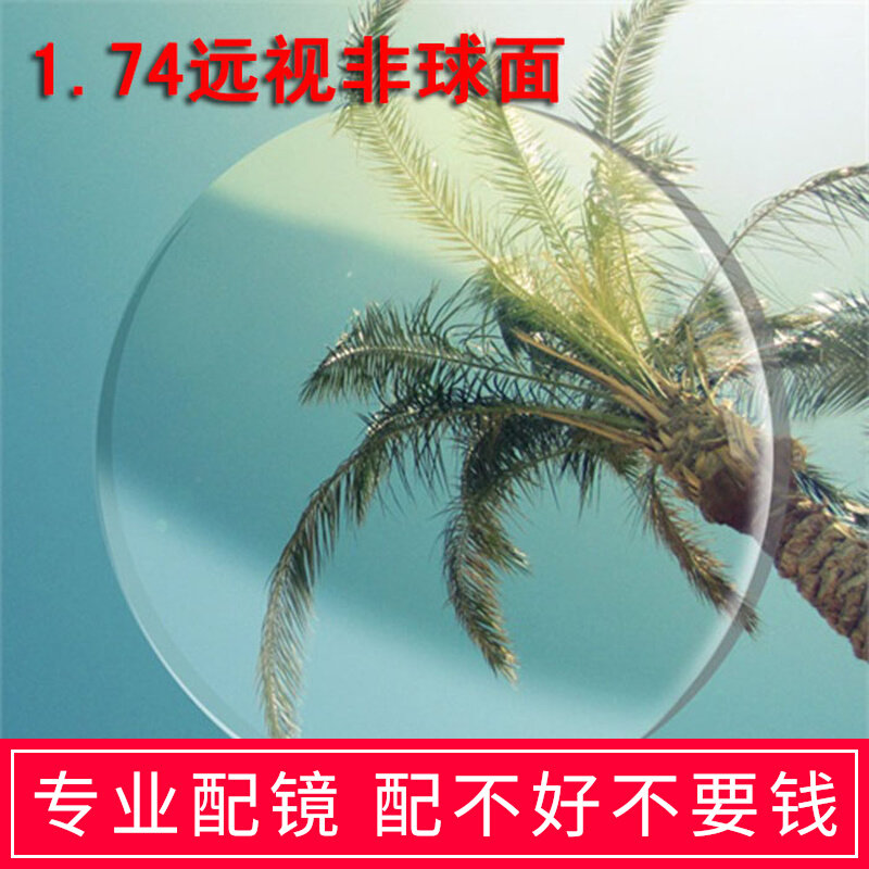 1 74 ultra-thin plus film adolescent student children old flower glasses obliquely weak view astigmatism matching glasses correction lenses