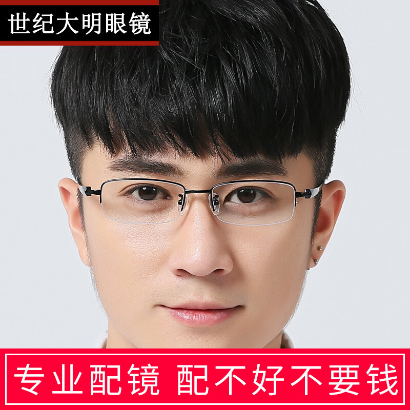 Glasses frame men's myopia glasses men's half frame pure titanium glasses frame eye frame with myopia glasses eye frame frame men