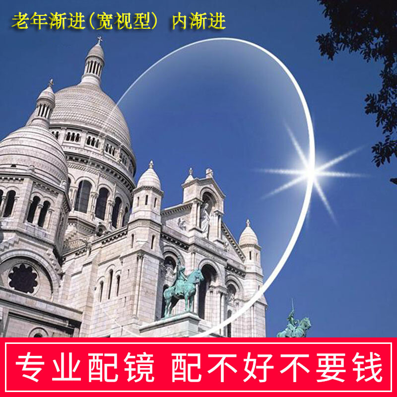Medium-old wide-view-type internal progressive progressive multi-focus anti-fatigue myopia old flower aspherical ultra-thin resin lenses