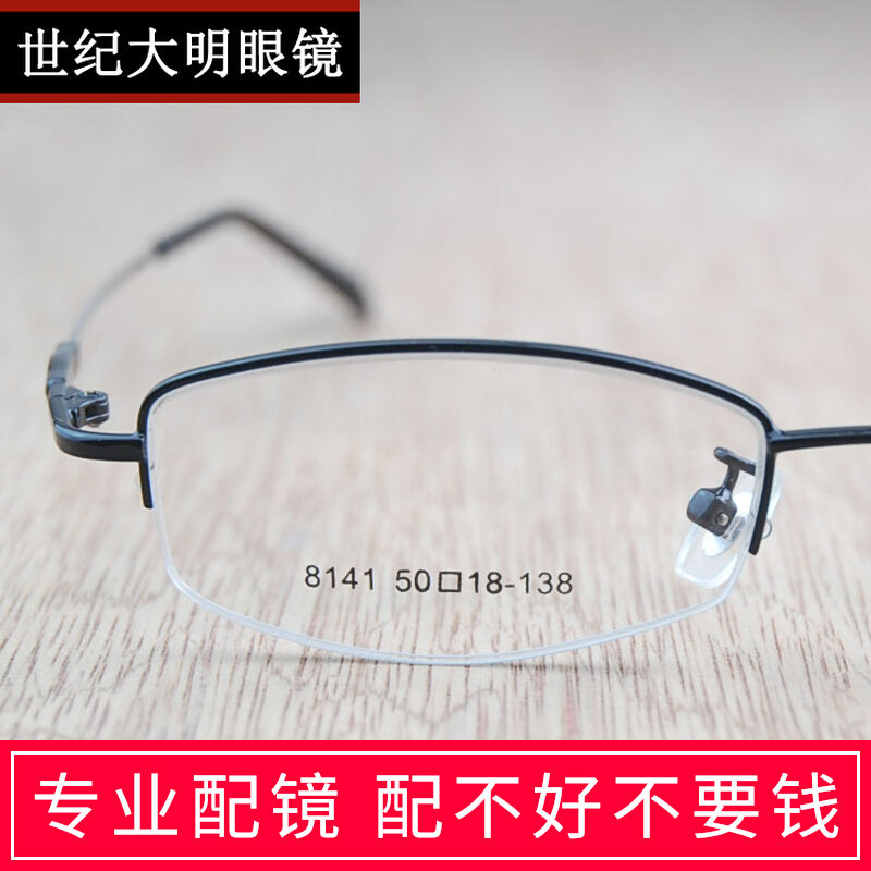 Matching glasses Half-frame Myopia Spectacle Frames for men's women's models Ultra Light Pure Titanium Alloy Eyeframes Mirror Frames