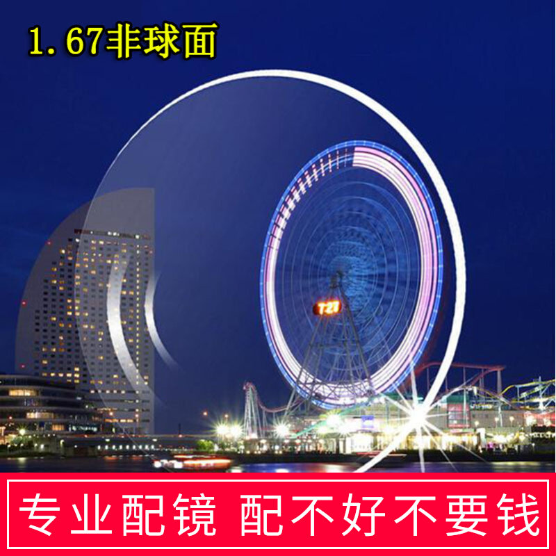 1 67 ultra-thin and hard-coated anti-UV anti-radiation anti-fatigue emerald green film resin aspherical spectacle lenses