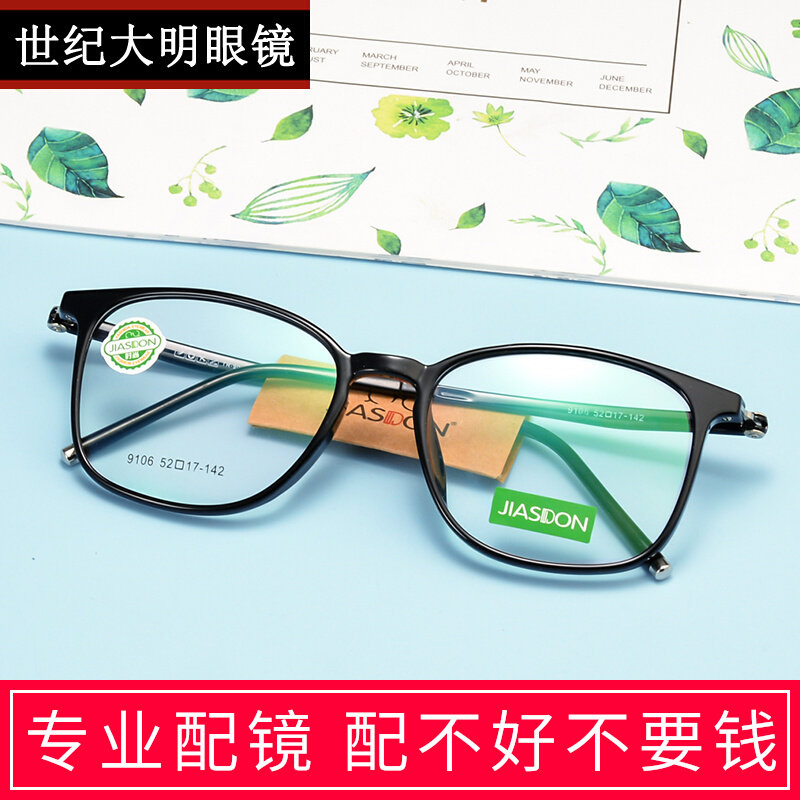 Myopia glasses men's full-frame ultra-light TR90 glasses frame with finished myopia mirror women's degree eye frame frame men