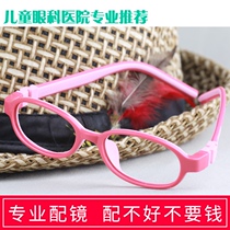 Children with glasses myopia hyperopia astigmatism strabismus amblyopia glasses frame men and women ultra light TR90 silicone glasses frame