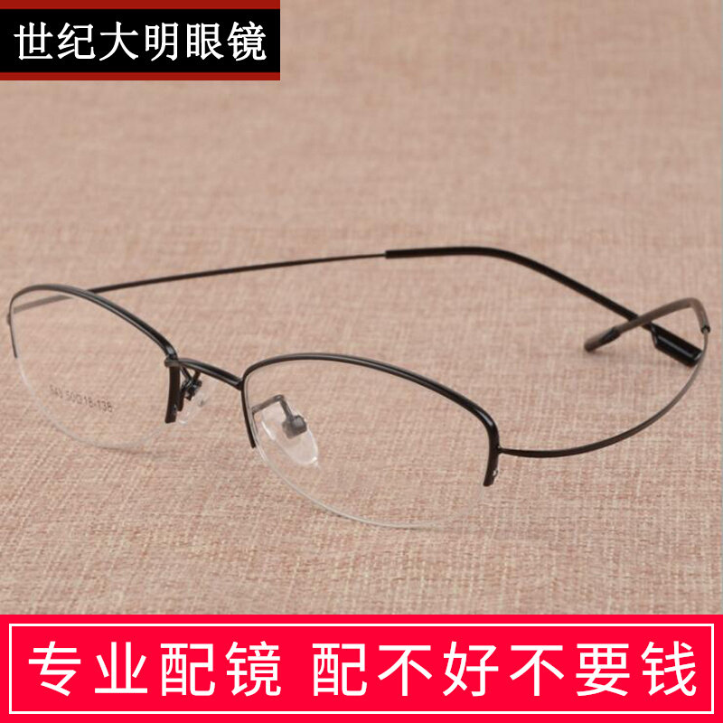 Titanium Alloy Memory Titanium Spectacle Frame Eyeframe Nearsightedness Glasses Female Super Light Half Frame Game-finished Optical Spectacle Frame