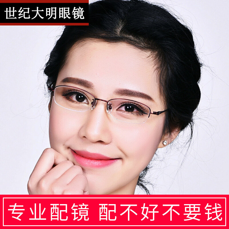 Pure titanium spectacle frame with finished myopia glasses women's half-frame eye frame frame women's glasses frame women's ultra-light tide