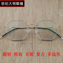Ultra light pure titanium rimless retro polygonal myopia glasses female personality irregular myopia glasses male with myopia glasses