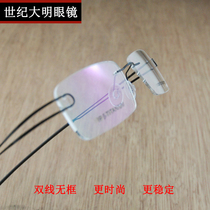 Rearless glasses frame mens pure titanium glasses frame womens ultra-light comfortable myopia glasses size face glasses frame myopia glasses