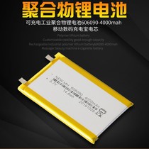 606090 polymer battery new-A mobile power charging treasure battery foot capacity 3 7V 4000 mA