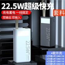 QC super fast charging mobile power box DIY kit material PD polymer power bank shell 22 5W motherboard flash charging