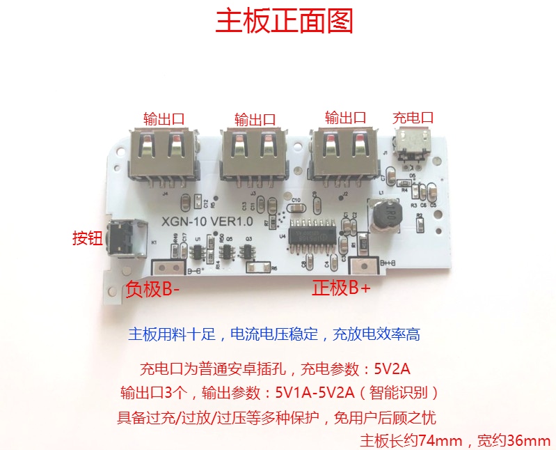 25000 motherboard booster board mobile power supply Rome universal motherboard DIY kit mobile charging circuit board kit material