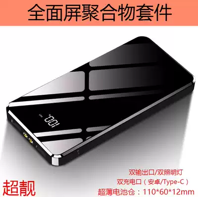 1W Polymer mobile power supply DIY kit Battery box mobile charging shell kit 5V boost accessories 1260110