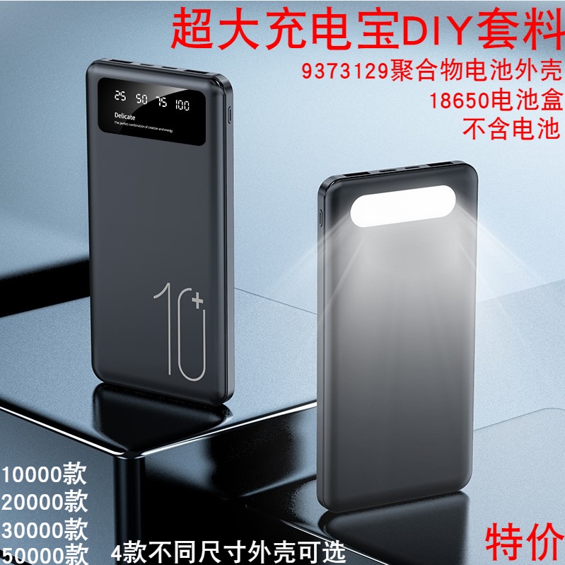 8 16 knot mobile charge housing kit stock 9373129 polymer action power supply 18650 battery case boost plate