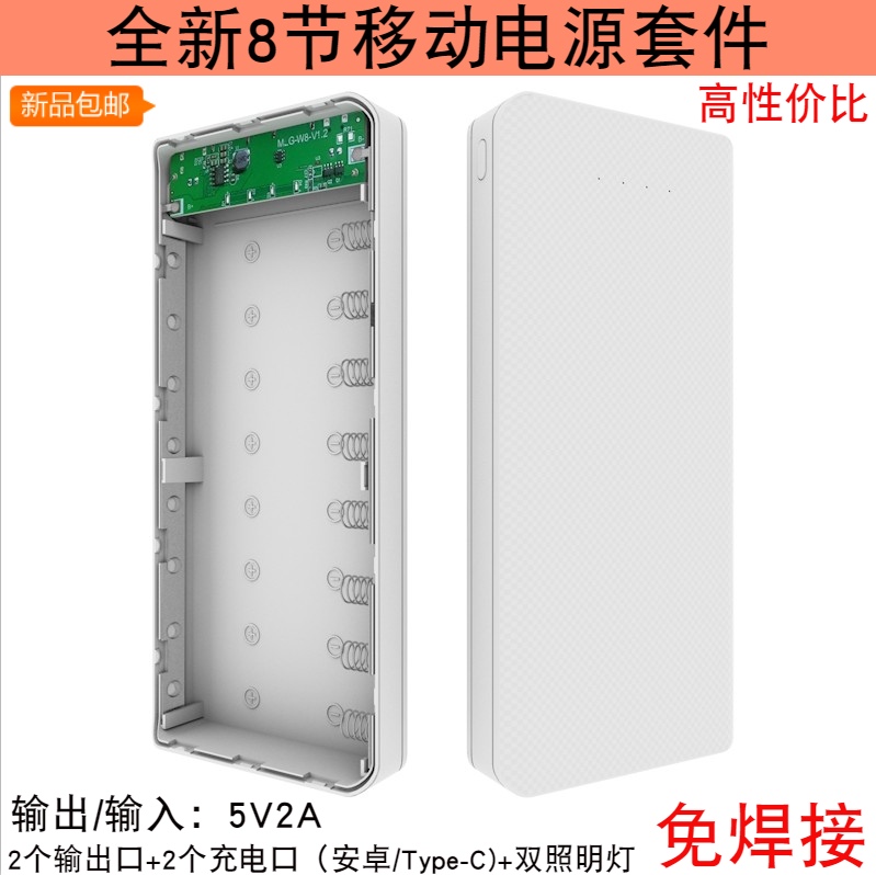 Section 8 Action Power Supply Free Welding Kit DIY Mobile Charging Housing Cover 18650 Battery Case Boost Board Accessories