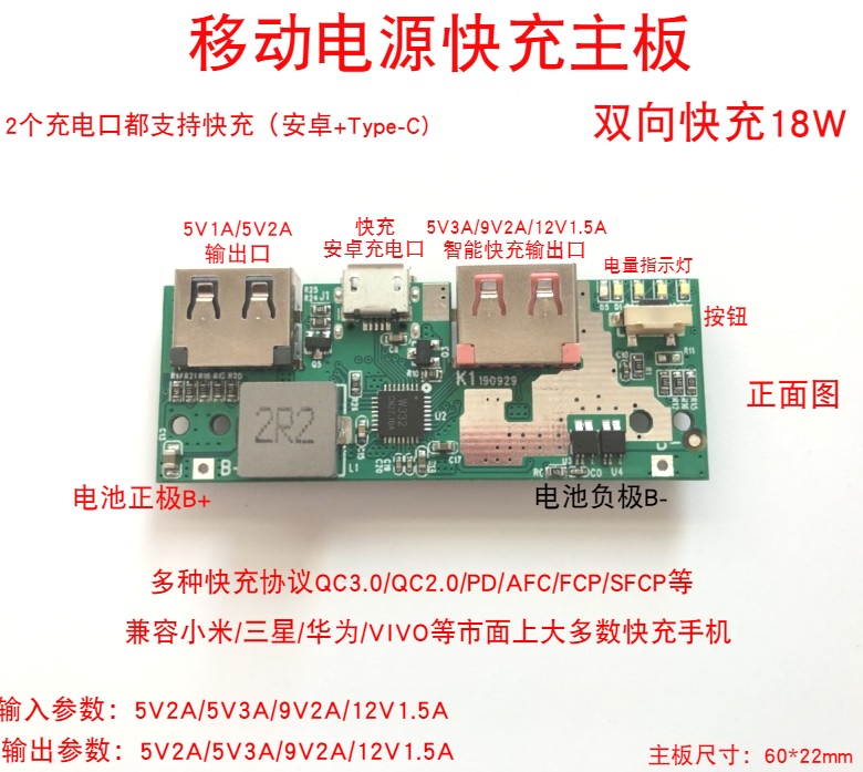 QC3 0 2 0 PD Fast charging road board module Action power supply chip mobile charging 5v boost motherboard module